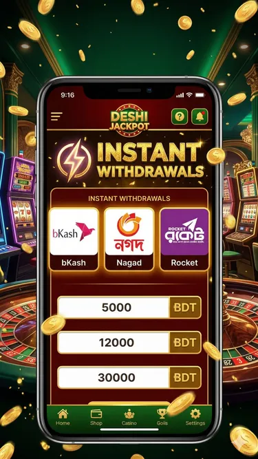 দেশি জ্যাকপট Screenshot